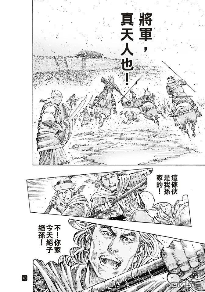 火凤燎原 第499回 天人神将 第13页