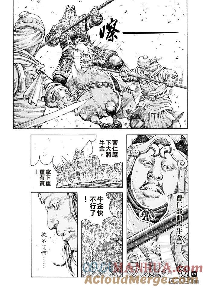 火凤燎原 第499回 天人神将 第4页
