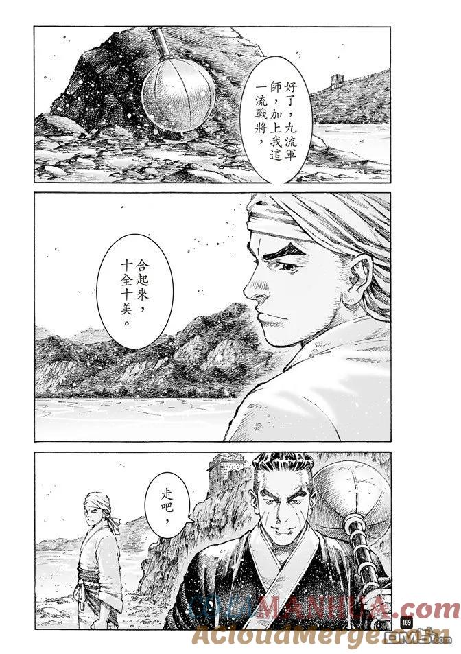 火凤燎原 第500回 十全残兵 第25页