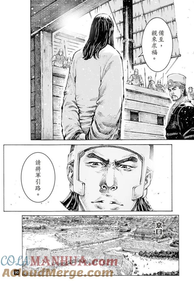 火凤燎原 第501回 舌战论权 第7页