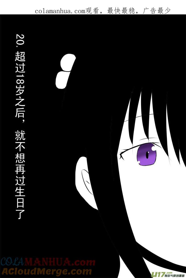 我与不可思议的少女们 ★第二十集★ 第1页