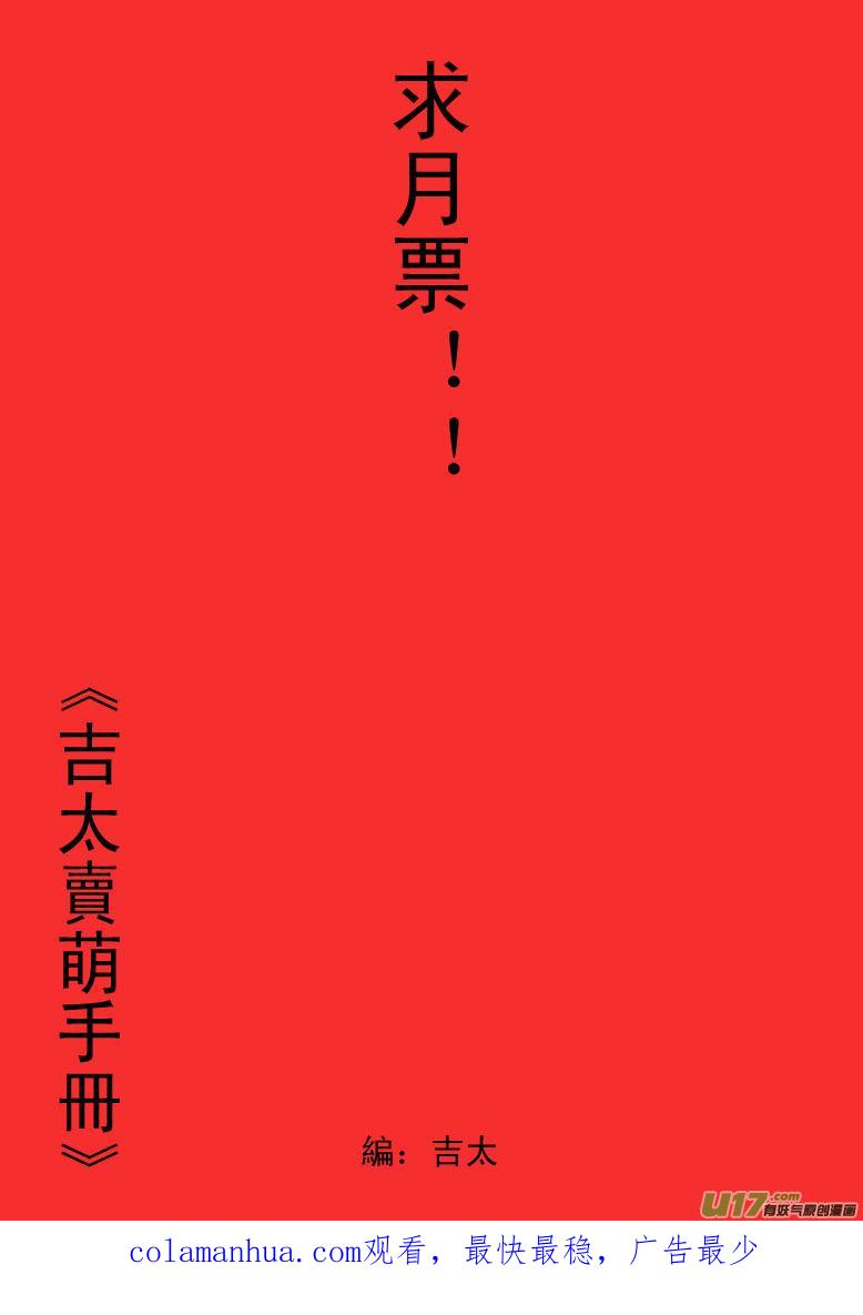 我与不可思议的少女们 ★第二十集★ 第18页