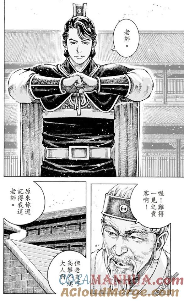 火凤燎原 第502回 日月之行 第5页
