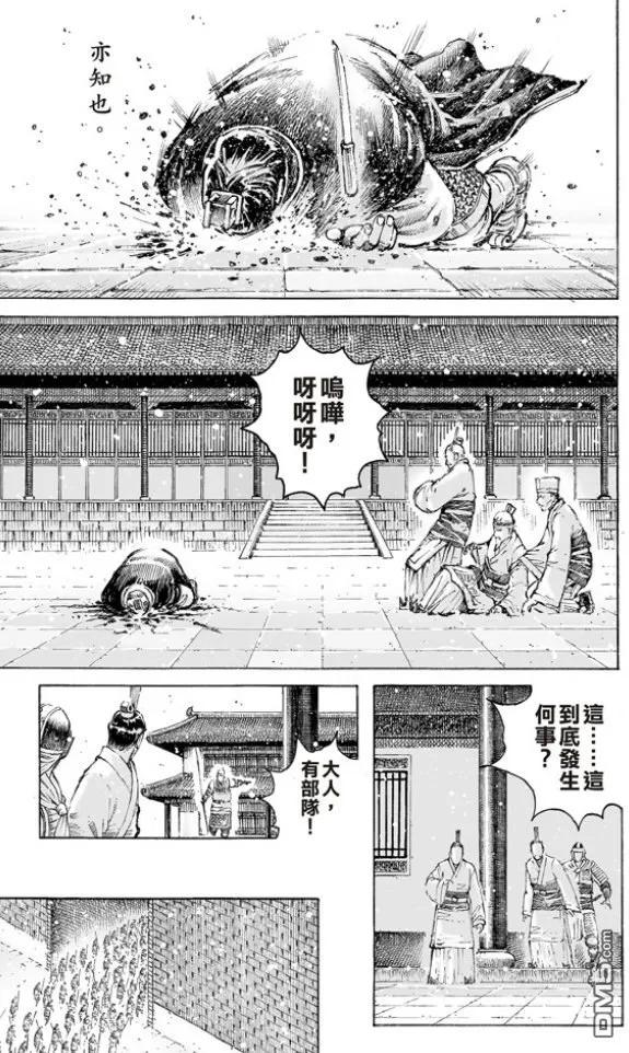 火凤燎原 第502回 日月之行 第8页