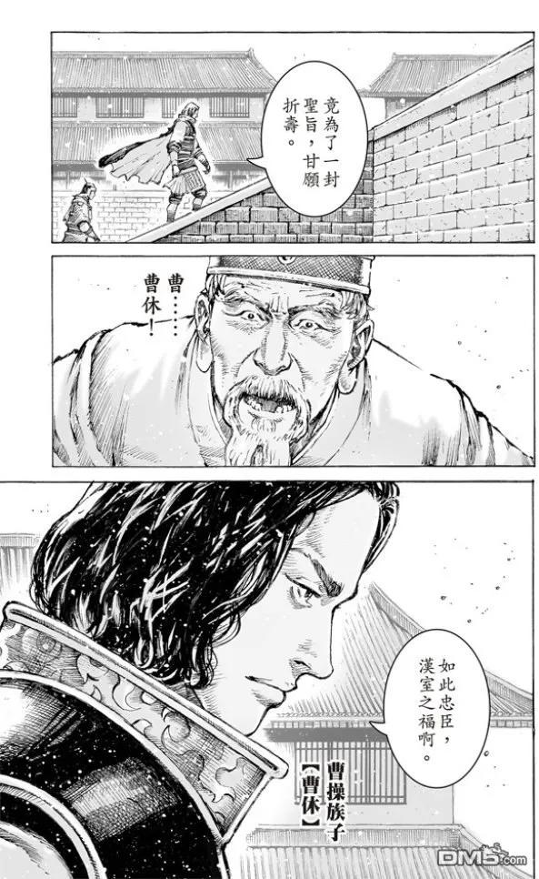 火凤燎原 第502回 日月之行 第10页