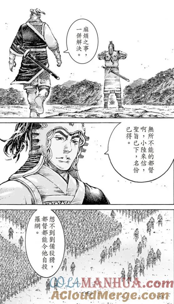 火凤燎原 第503回 杨上隆中 第19页