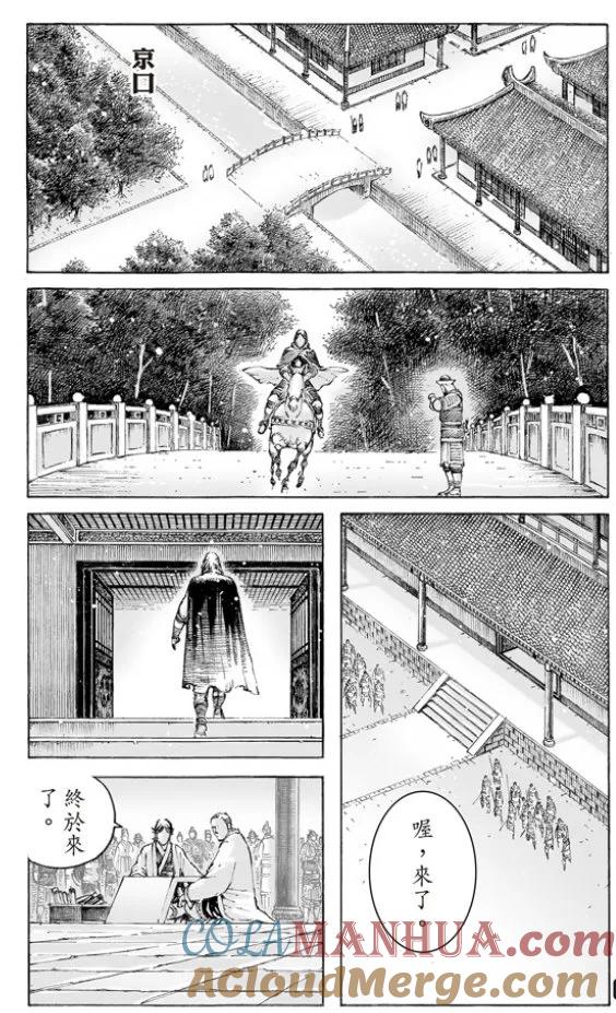 火凤燎原 第503回 杨上隆中 第9页