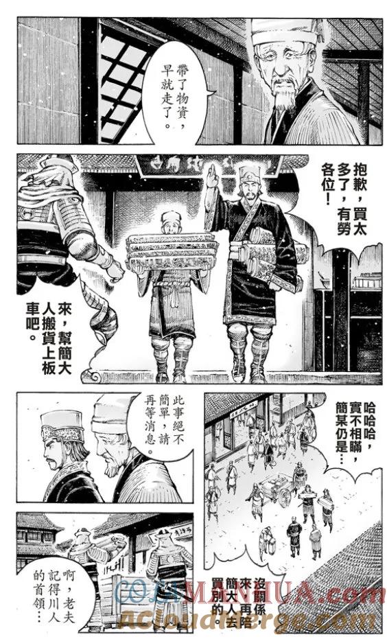 火凤燎原 第503回 杨上隆中 第7页