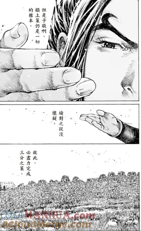 火凤燎原 第503回 杨上隆中 第21页
