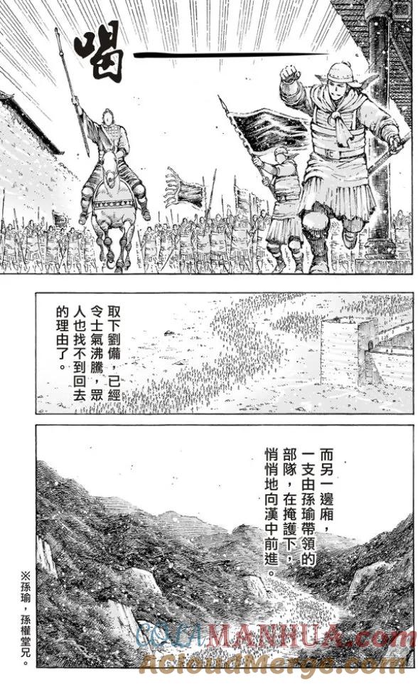 火凤燎原 第504回 不震不騰 第13页