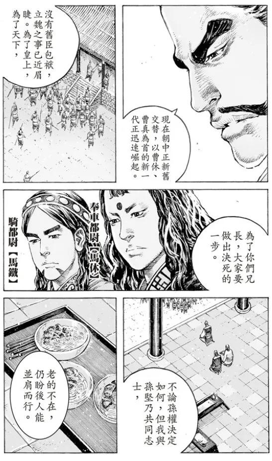 火凤燎原 第504回 不震不騰 第16页