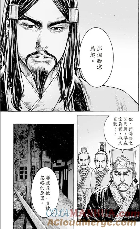 火凤燎原 第504回 不震不騰 第5页