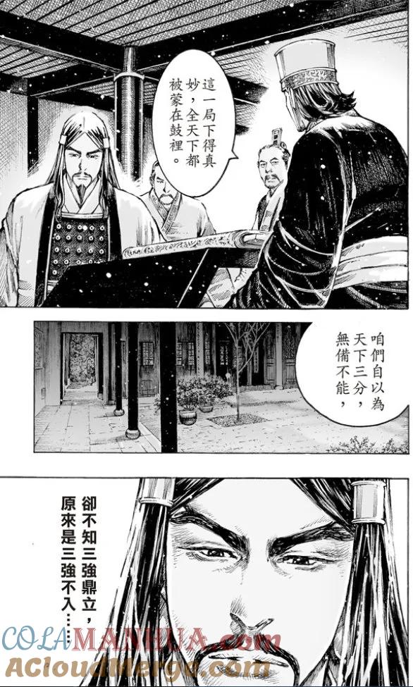 火凤燎原 第504回 不震不騰 第7页