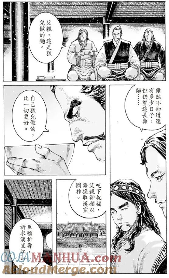 火凤燎原 第504回 不震不騰 第17页