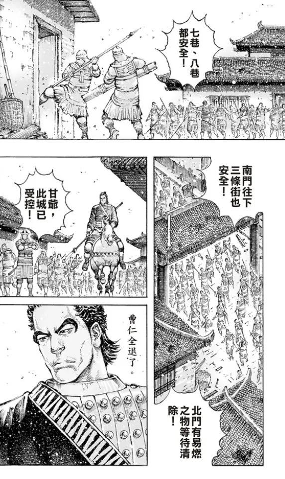 火凤燎原 第504回 不震不騰 第10页