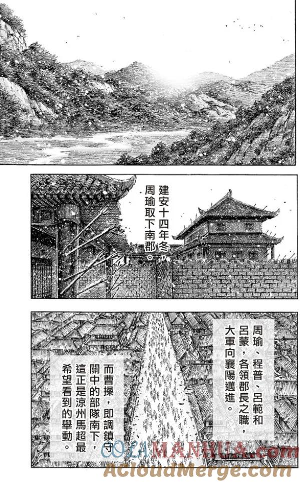 火凤燎原 第504回 不震不騰 第9页