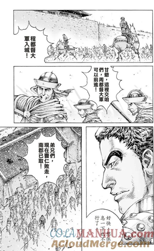 火凤燎原 第504回 不震不騰 第11页