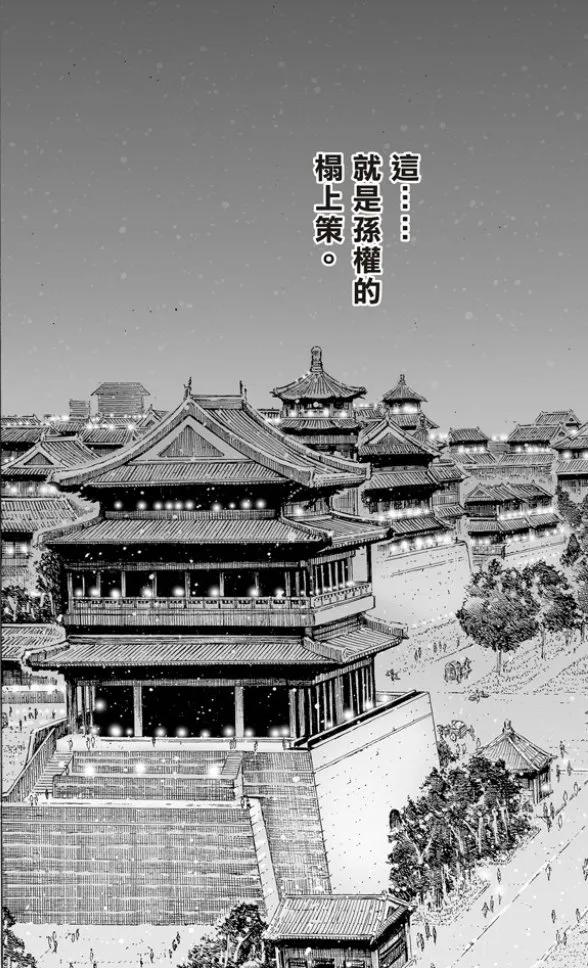 火凤燎原 第504回 不震不騰 第8页