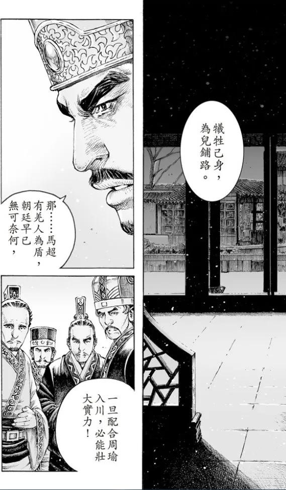 火凤燎原 第504回 不震不騰 第6页