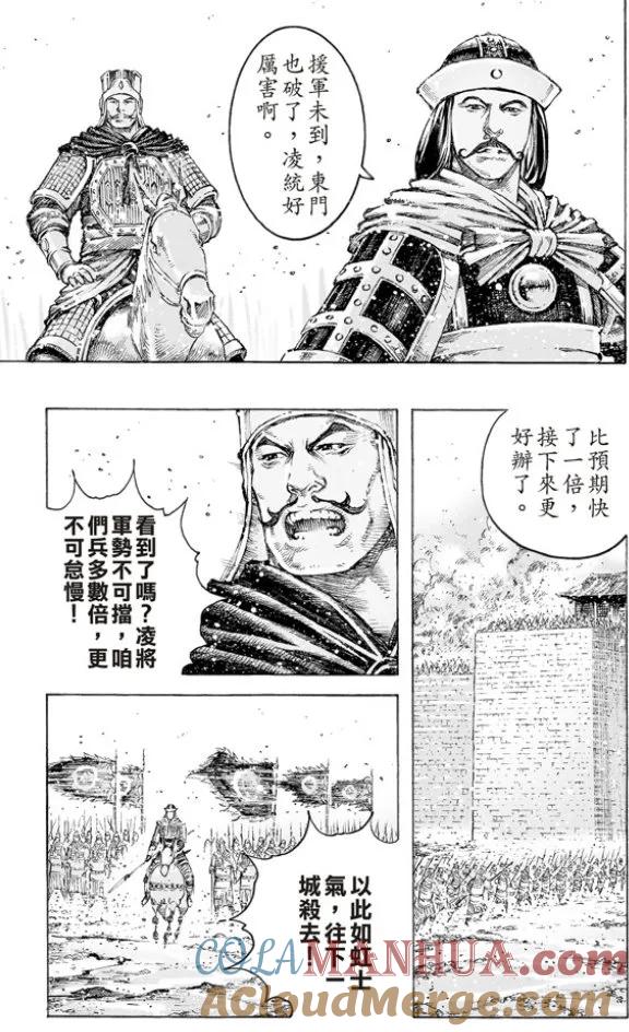 火凤燎原 第505回 事异备变 第7页