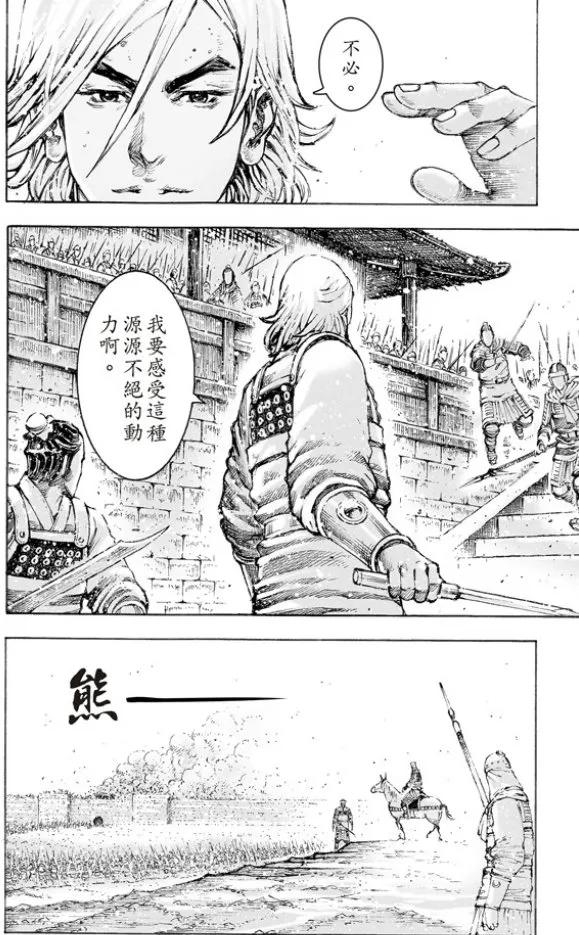 火凤燎原 第505回 事异备变 第6页