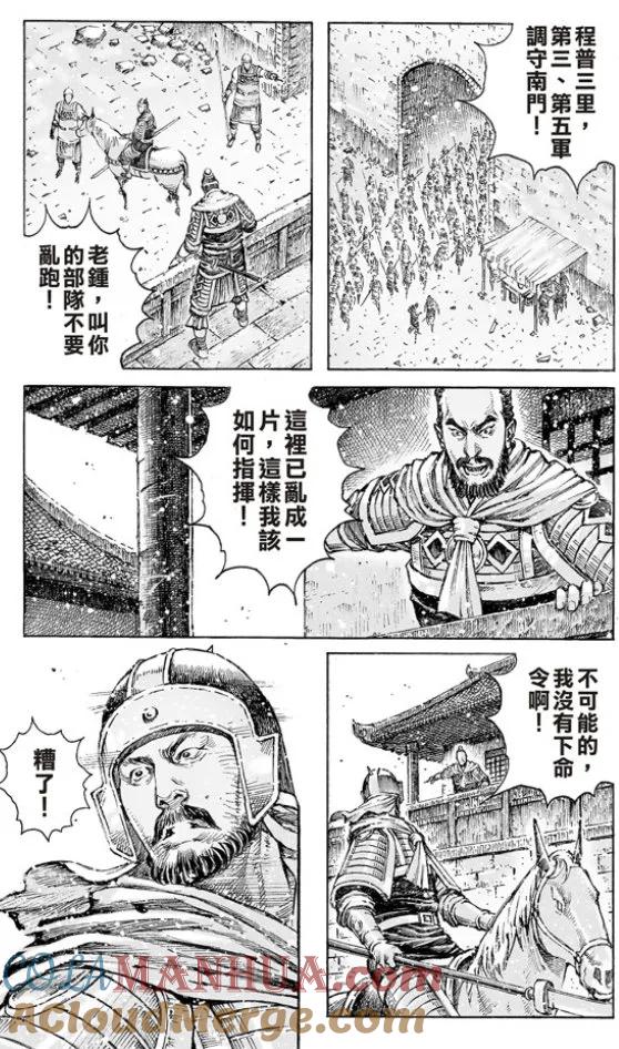 火凤燎原 第505回 事异备变 第3页