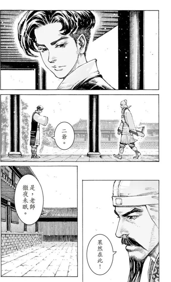 火凤燎原 第505回 事异备变 第20页