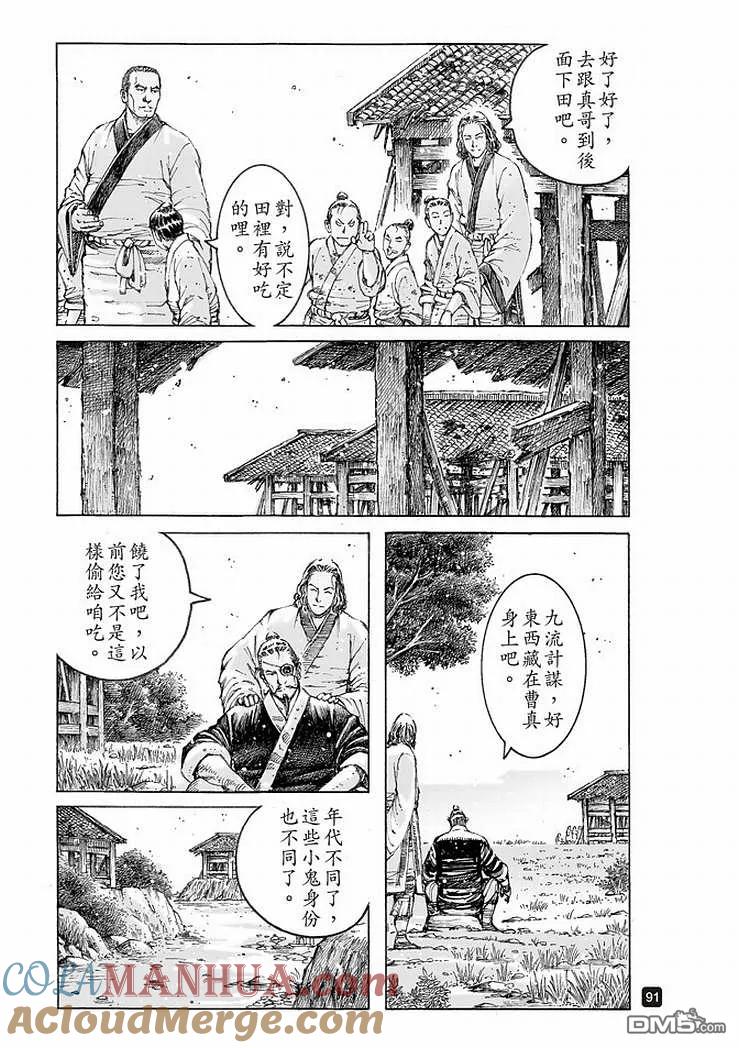 火凤燎原 第506回 拔乎其萃 第9页