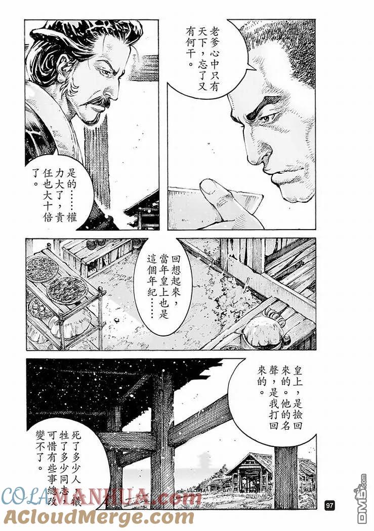 火凤燎原 第506回 拔乎其萃 第15页