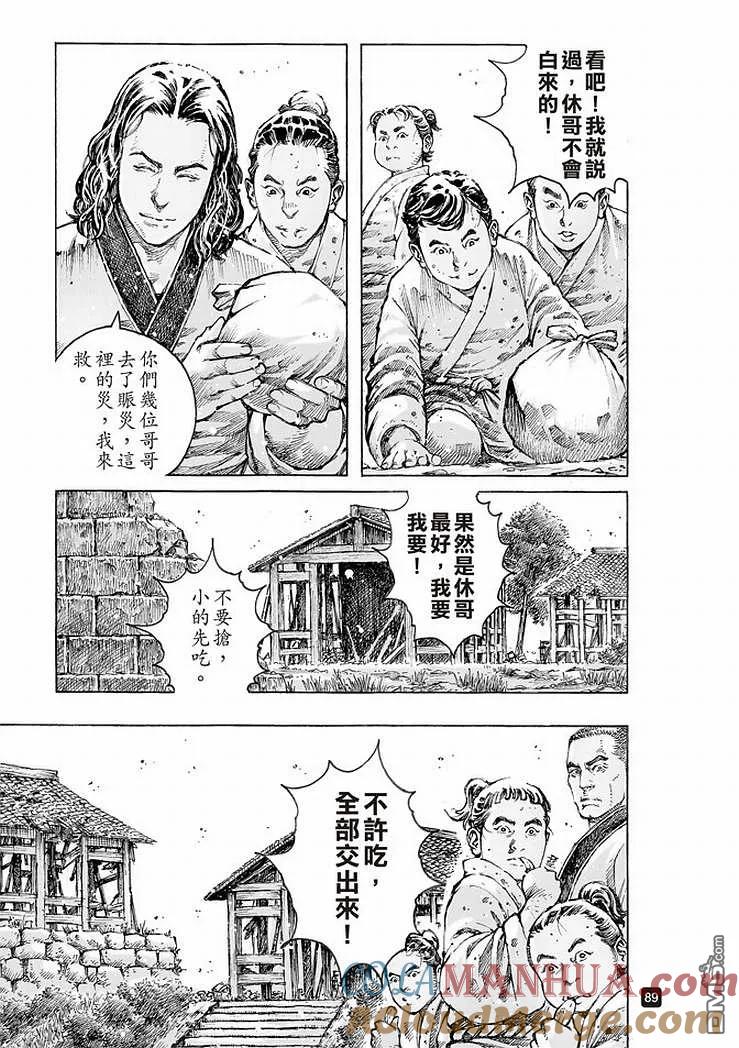 火凤燎原 第506回 拔乎其萃 第7页
