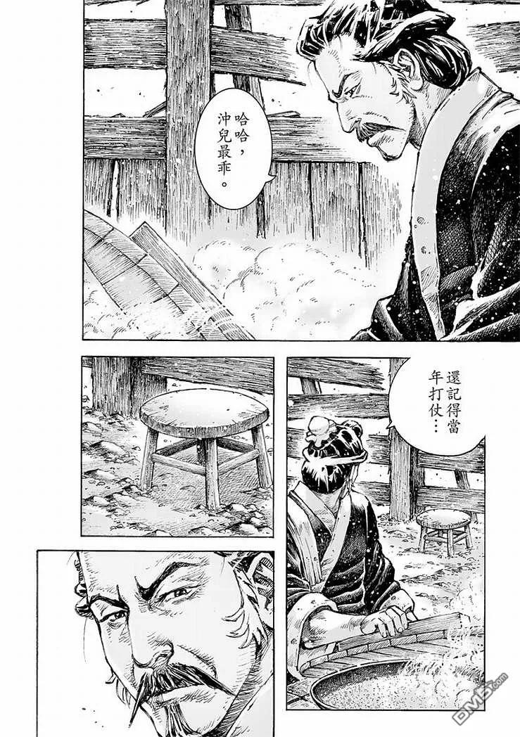 火凤燎原 第506回 拔乎其萃 第12页