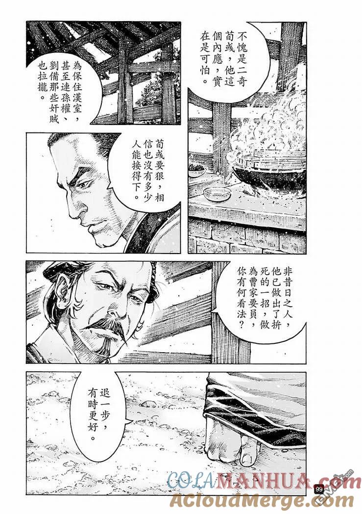 火凤燎原 第506回 拔乎其萃 第17页