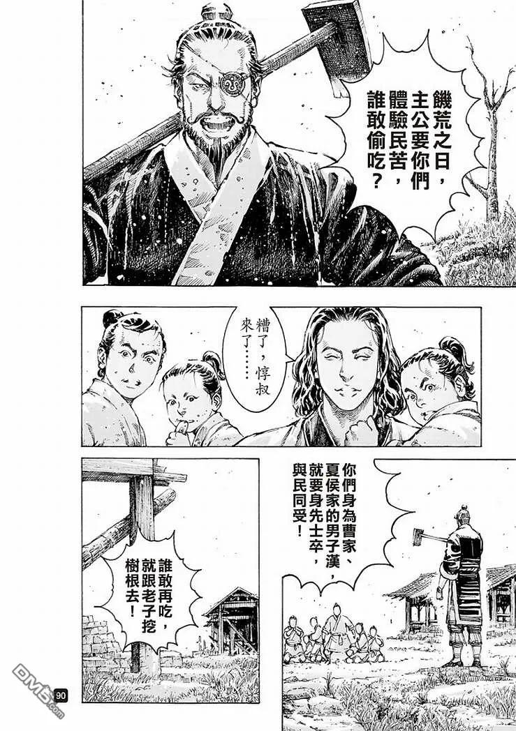 火凤燎原 第506回 拔乎其萃 第8页