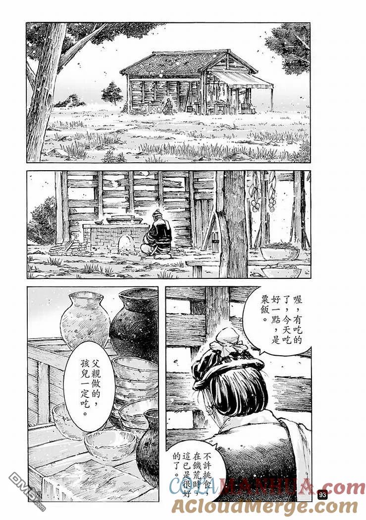 火凤燎原 第506回 拔乎其萃 第11页