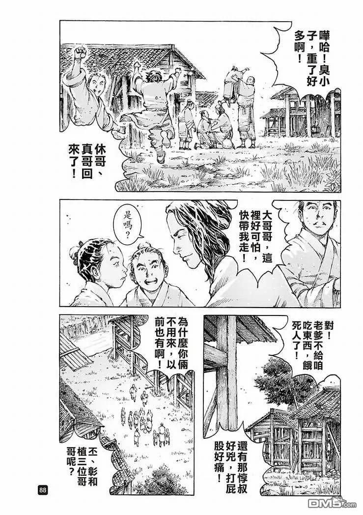 火凤燎原 第506回 拔乎其萃 第6页