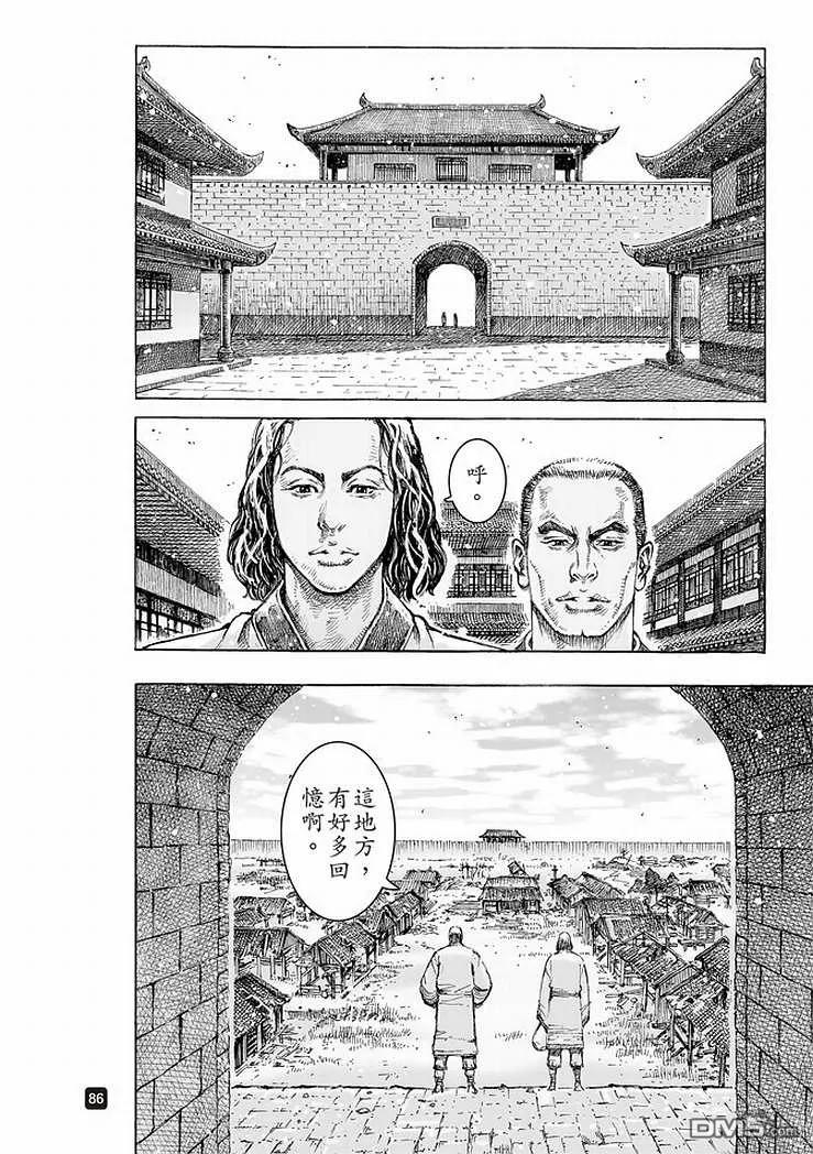 火凤燎原 第506回 拔乎其萃 第4页