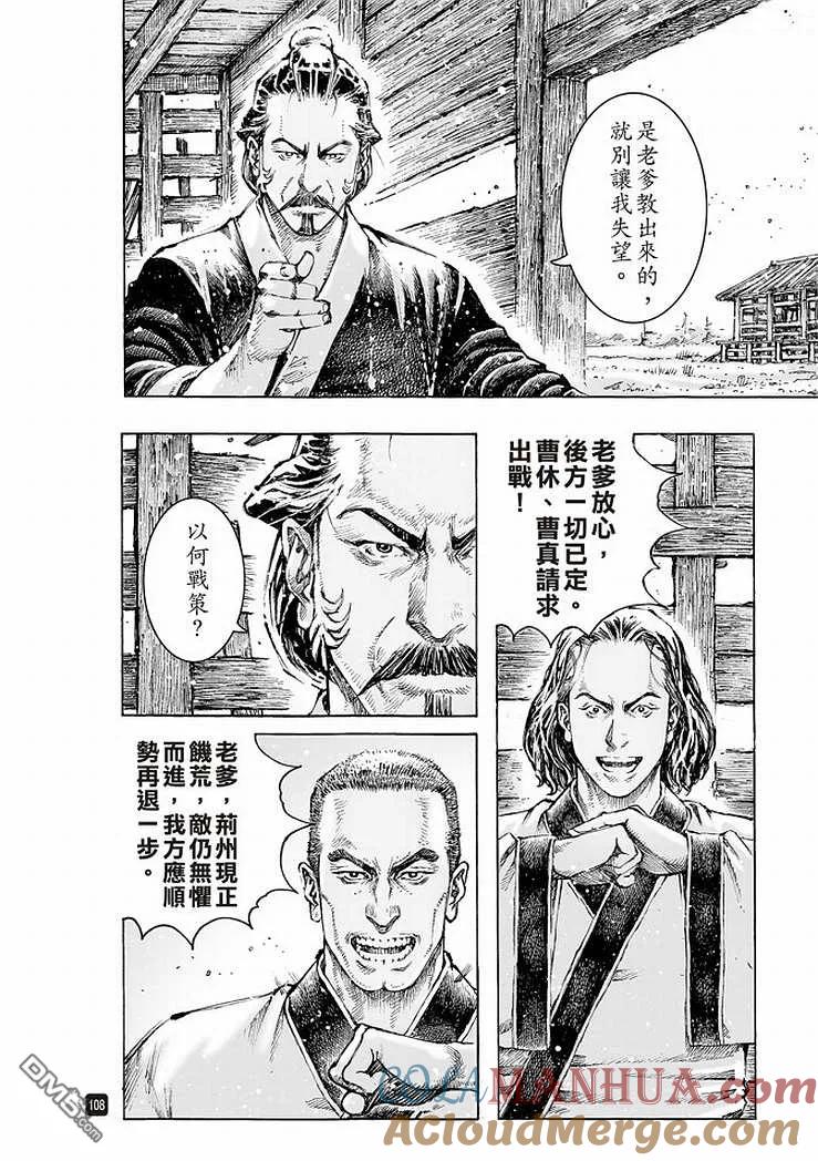 火凤燎原 第506回 拔乎其萃 第25页