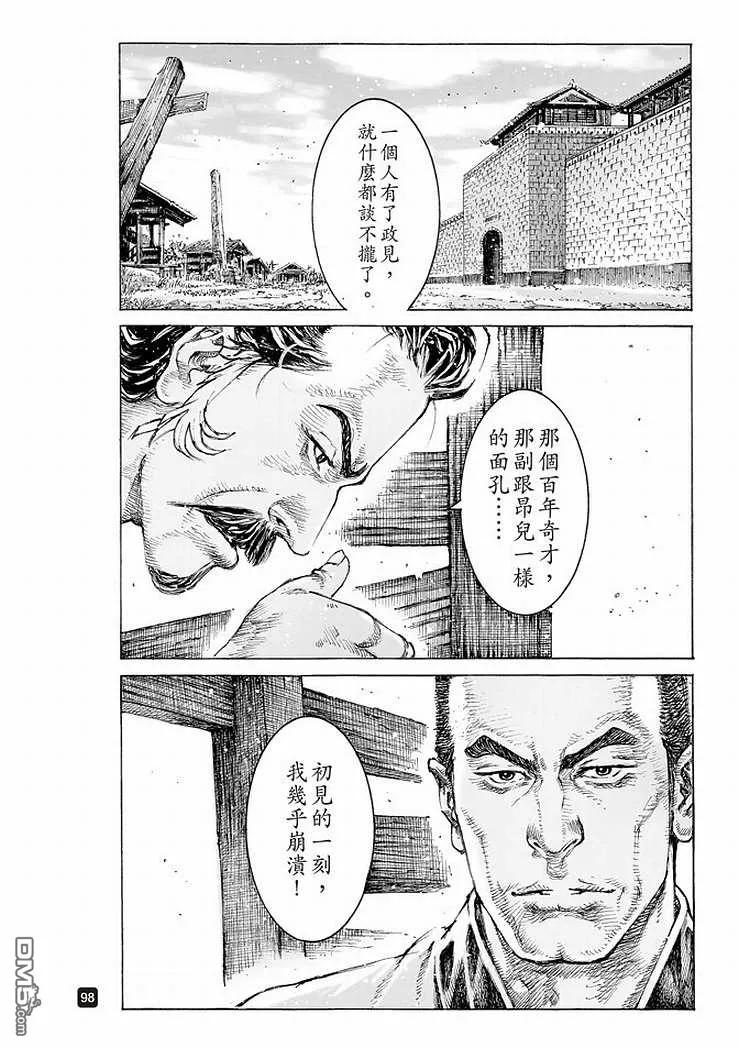 火凤燎原 第506回 拔乎其萃 第16页
