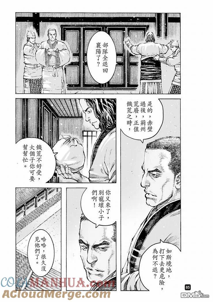 火凤燎原 第506回 拔乎其萃 第3页