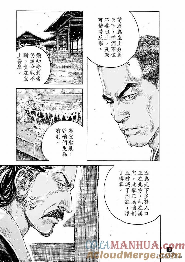 火凤燎原 第506回 拔乎其萃 第19页