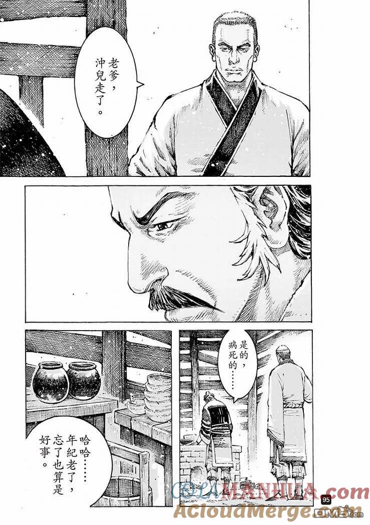 火凤燎原 第506回 拔乎其萃 第13页