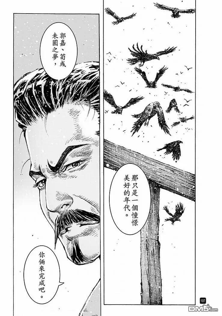 火凤燎原 第506回 拔乎其萃 第24页