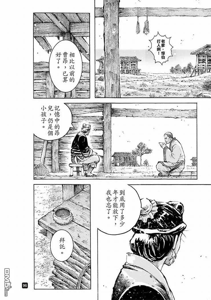 火凤燎原 第506回 拔乎其萃 第14页