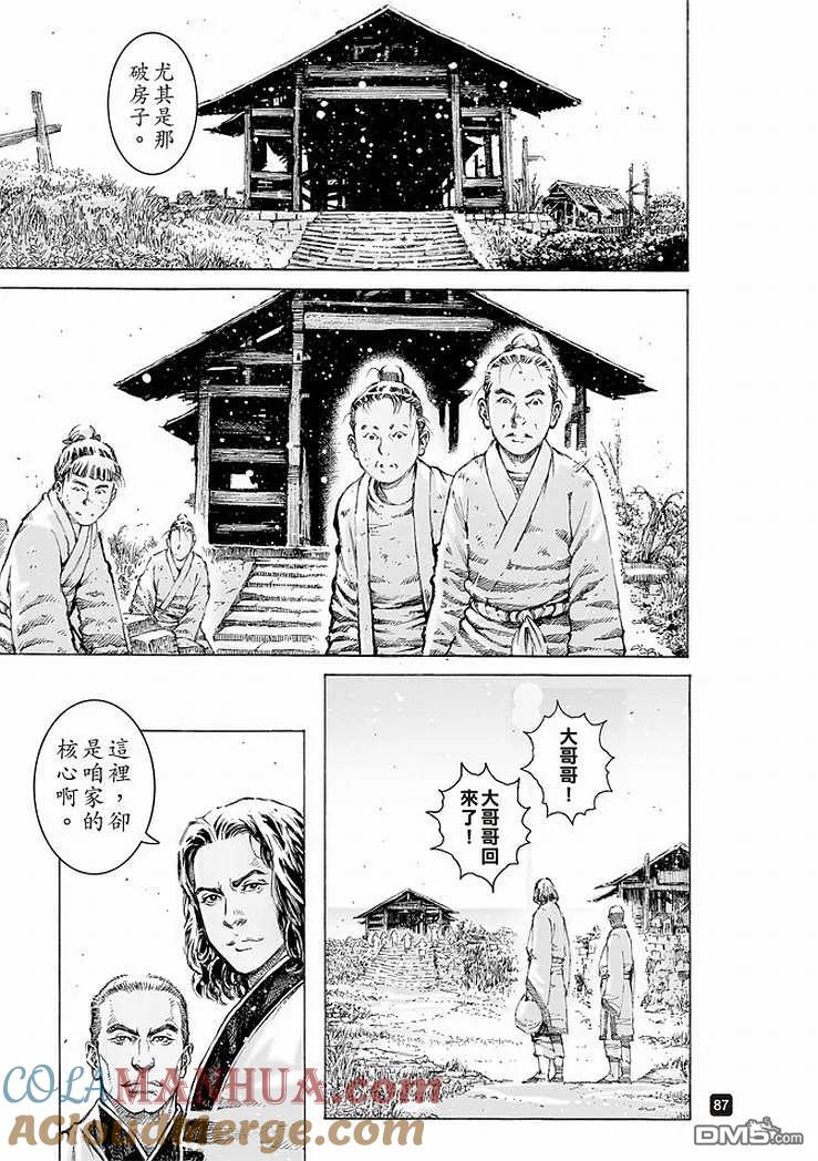 火凤燎原 第506回 拔乎其萃 第5页