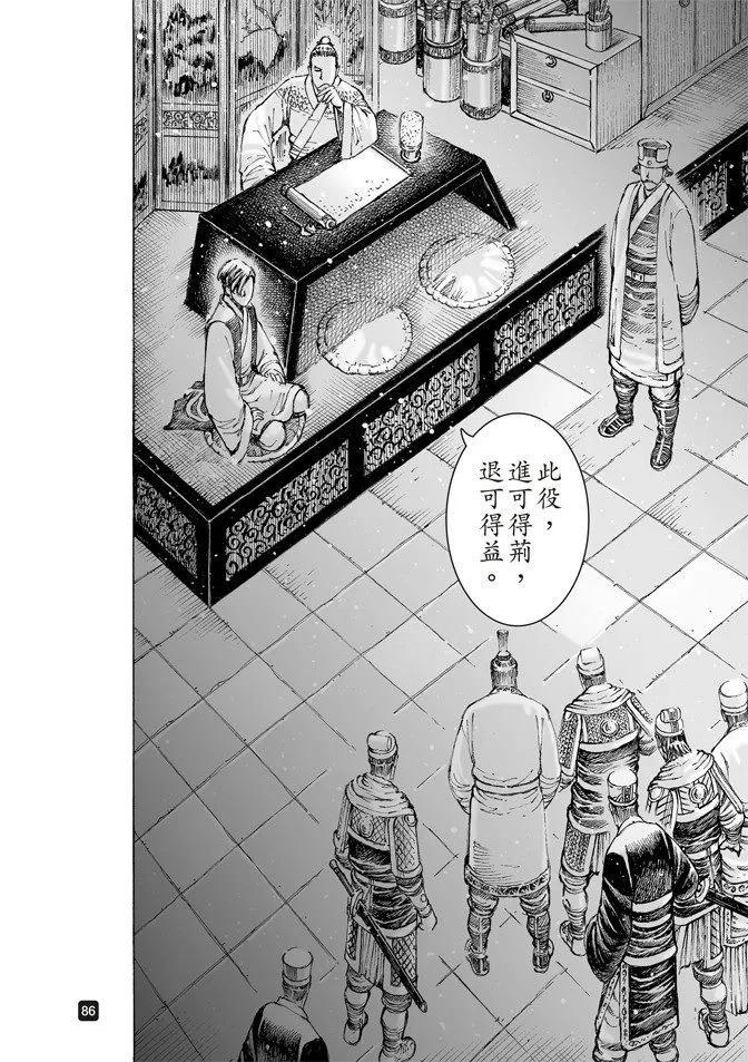 火凤燎原 第507回 蜀门大开 第24页