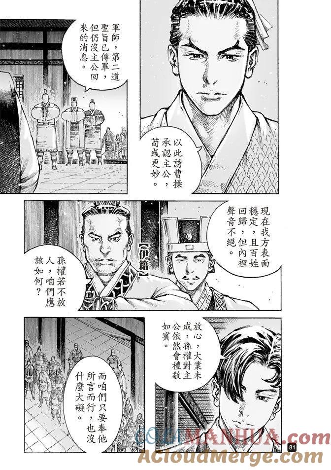 火凤燎原 第507回 蜀门大开 第19页