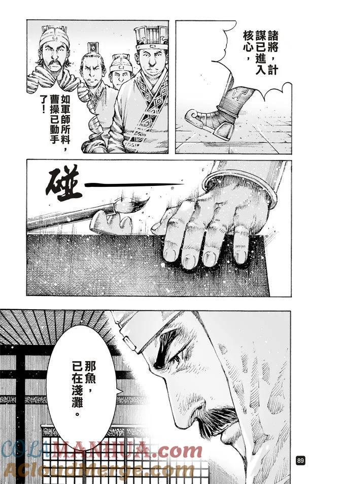火凤燎原 第507回 蜀门大开 第27页