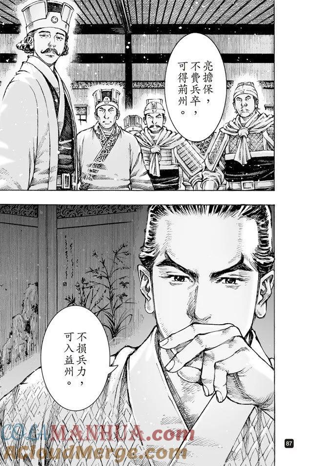 火凤燎原 第507回 蜀门大开 第25页