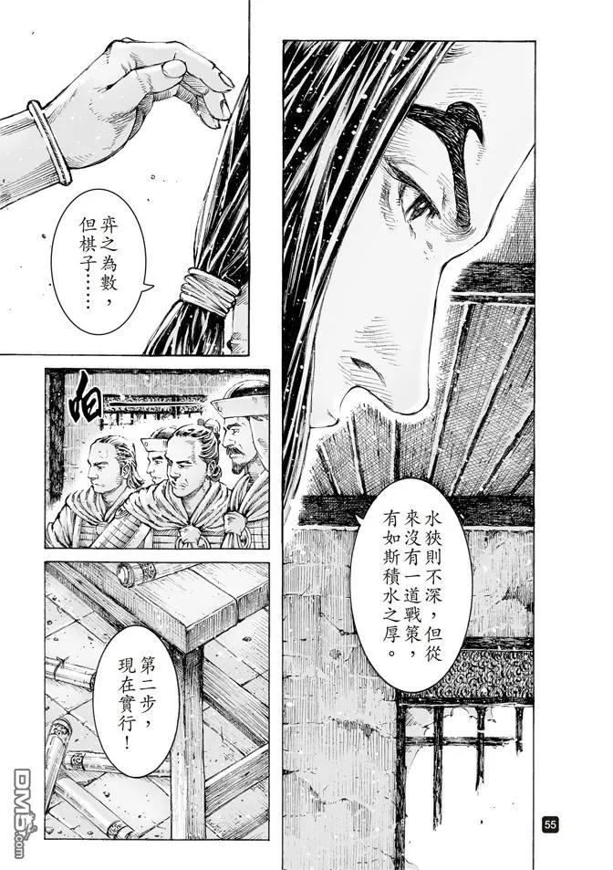 火凤燎原 第508回 一步一计 第12页