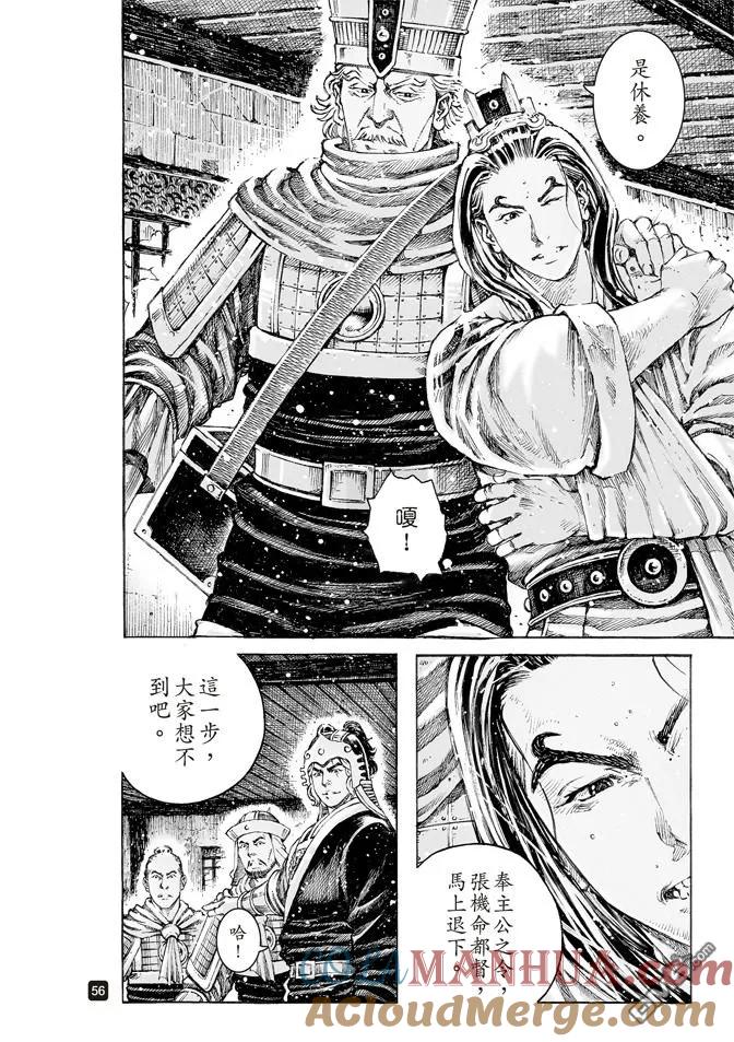 火凤燎原 第508回 一步一计 第13页